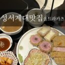 대구 성서계대맛집 울트라카츠, 일본식수제카츠와 카레