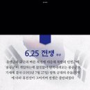 ★ ＜한국 현대사 인포그래픽＞ 수행평가 관련 발표자료(1317 이지은) 이미지