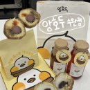 다올700 | 수완지구 디저트 호두과자 맛집 앙호두 광주수완점 답례품 단체간식