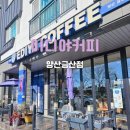 이디야커피금산점 네이버블로그
