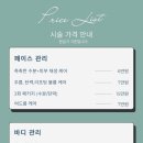 리타임뷰티 이미지
