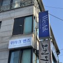 하준 | 잠실 미용실 남자머리 커트 + 다운펌 후기 위아크 맨즈헤어 하준디자이너