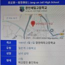 장안제일고등학교 이미지