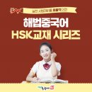 해법중국어교습소 이미지