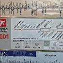 용산 한강대교 북단. LG유플러스 - 인천공항 공항버스 6001번 안내 (안내전화 02-2664-9898) 이미지