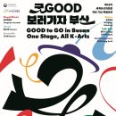 굿보러 가자 네이버블로그