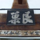 가야매산