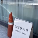 순천레터링케이크 연향동 &#39;달달한 시간&#39; 후기(도시락 케이크)
