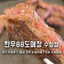우일정육점 | 대구 수성못 수성구 고기집 우일이형 한우88도매장 수성점
