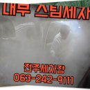전주세차장아중점