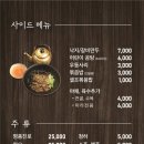 향촌흑염소대구팔공산점 네이버블로그