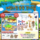 신화태일즈 이미지