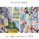 미소코비치잡화점