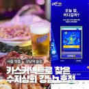 강남족발상회 | 카스커넥트로 찾은 서울 핫플 강남역 수지상회 슈바인학센