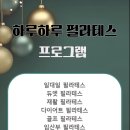 하루필라테스 - 창원시 마산합포구 북성로 95 | 하루필라테스