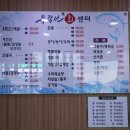 유람선회식당