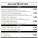 패티스버거 이미지