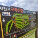 구우진항임시파크골프장 | 사천 서포 구우진항 뒤 임시 파크골프장 라운딩 후기｜신규 18홀 조성