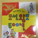 김정희미술교습 | 조선왕조 500년