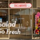 상암동 샐러드 카페 지디샐러드 내돈내산후기