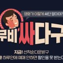 싸다구 - 중랑구 면목로74길 13 | 싸다구