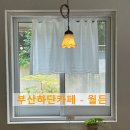 월든 | 부산 사하구 브런치와 커피가 맛있는 공간: 하단카페 월든