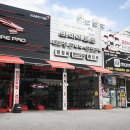 타이어프로 태화점 이미지