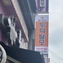 경기광주 탈모 탑스칼프 여름철 두피관리 필수 복합성 두피관리