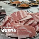 냉삼연구소 이미지