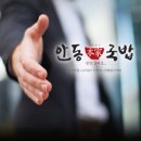 안동본가국밥 의정부역점 이미지