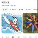 제주도 서핑샵 비치서프 애월 곽지