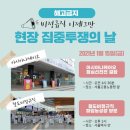 심원보건진료소 이미지