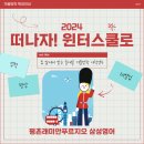 삼성영어셀레나평촌래미안푸르지오영어교습소