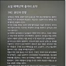 소설 태백산맥 문학기행길 이미지