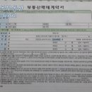 다운공인중개사사무소 이미지