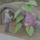 조엄-조내기 고구마 역사공원 네이버블로그