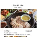 보쌈에진심 이미지