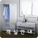 풍경 소리 민박 이미지