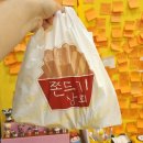 쫀드기상회 이미지