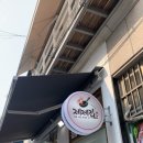 서초대로54길 29-5 이미지