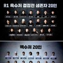 흑과백 | 흑백요리사 3~5화 2R 후기 | ‘정지선 셰프님, 트리플...음식 먹어보고 싶은 | 흑과 백 1:1 블라인드...