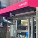 와까리꽁 이미지