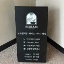 에이치 앤 휘트니스 | 보람왁싱앤태닝 :: 중랑구왁싱 추천 여자 브라질리언 후기