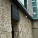 전남제일약국 | [전라남도/순천] 순천역 근처 감성, 실용성 다잡은 숙소 내 돈 내산 후기 '호헤스테이'