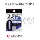 라라인