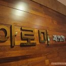 아로마체험관