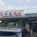 황토방국밥 - 27804 | 황토방국밥