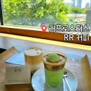 태화슈퍼 | [울산] 울산 러프로스터스 RR 커피 태화강을 바라보며 커피 한 잔 아포가토 찐 맛집 커피 맛집
