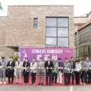 신월2리 마을회관 이미지