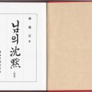 도서출판 신구문화사